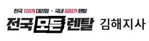 김해복합기렌탈 추천 전국모든렌탈 로고